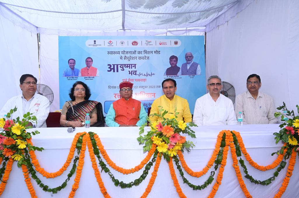 Ayushman Seva Pakhwada started in the state, benefits of free testing and making Abha ID will be available