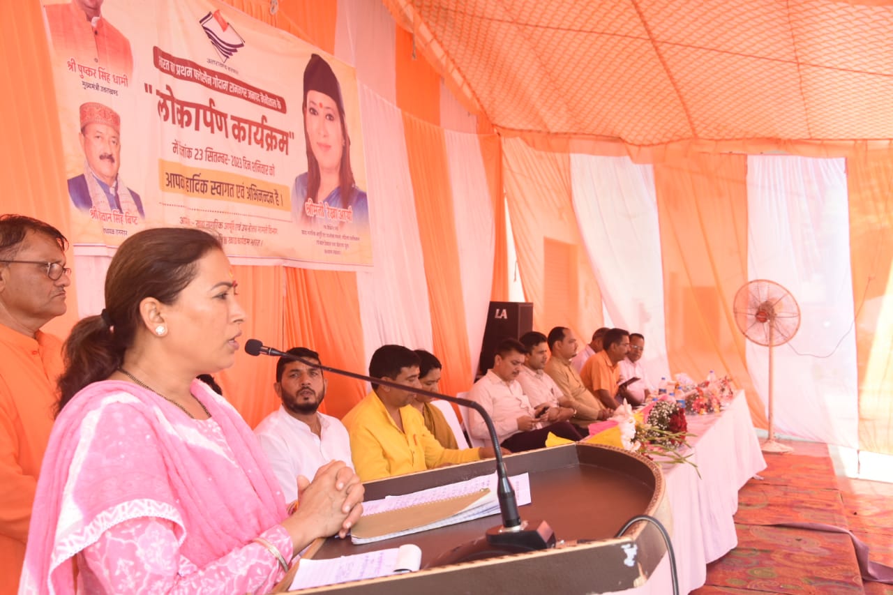 Minister Rekha Arya inaugurated the state's first follow-up span