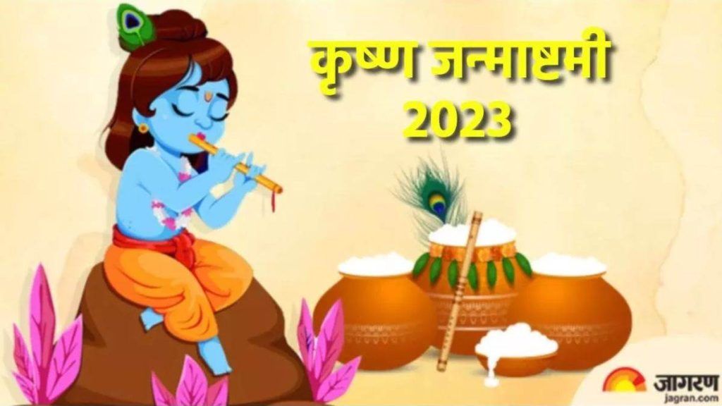 The Chief Minister congratulated the people of Shri Krishna Janmashtami