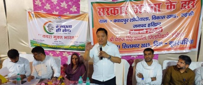 The District Magistrate visited the villages under the Government People's Door
