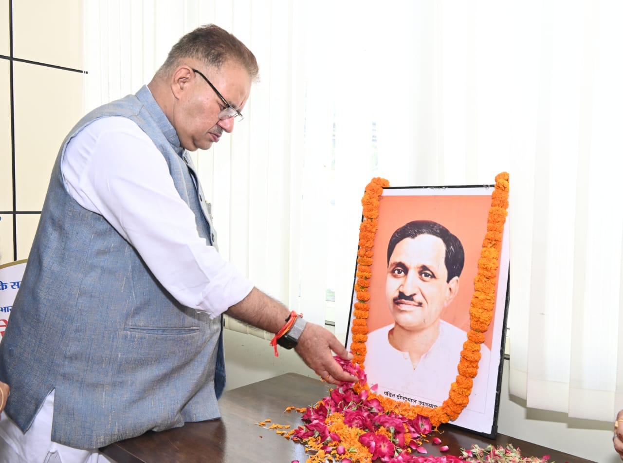 Cabinet Minister Ganesh Joshi paying emotional tribute to Pandit Deendayal Upadhyay on his birth anniversary.