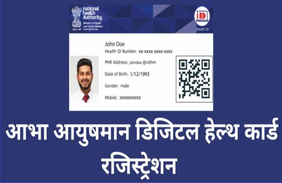 Health Minister will encourage people to donate blood, make Ayushman card and Abha ID.