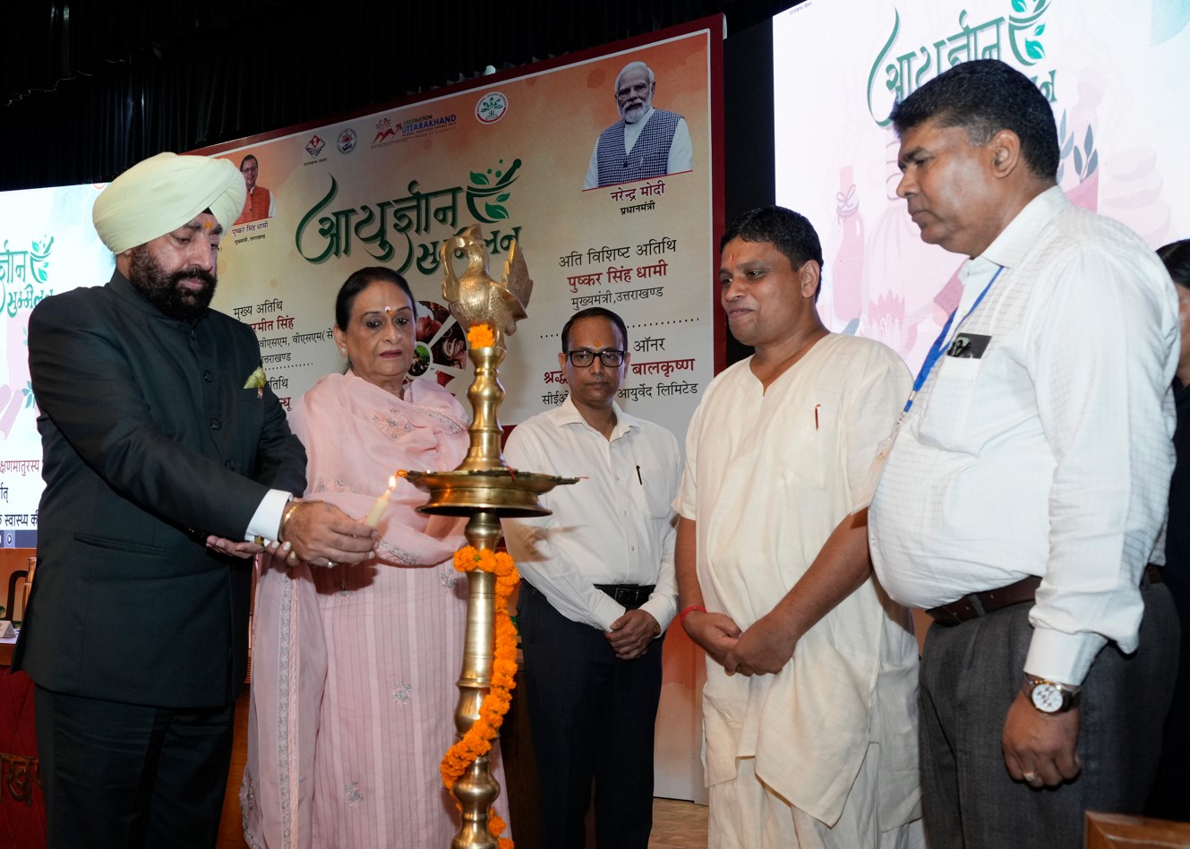  “Ayurgyan Sammelan” organized at Raj Bhavan, discussions were held on AYUSH resources and possibilities.