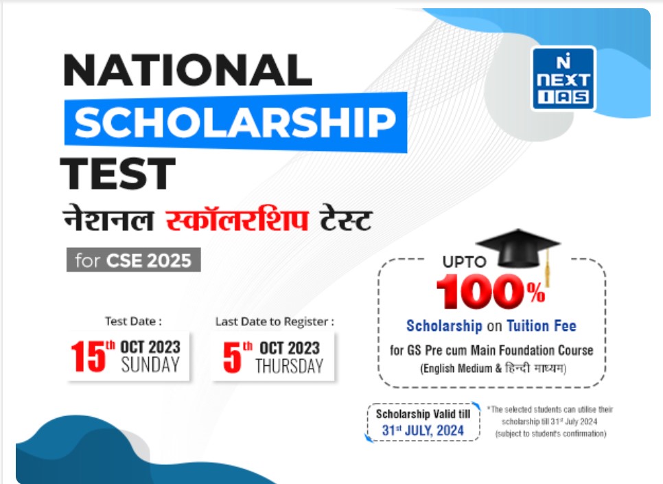 Next IAS started scholarship program