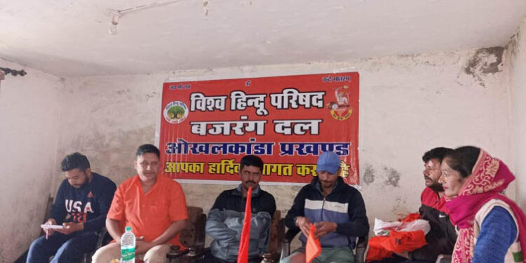 Hanuman Chalisa recited on the foundation day of Vishwa Hindu Parishad