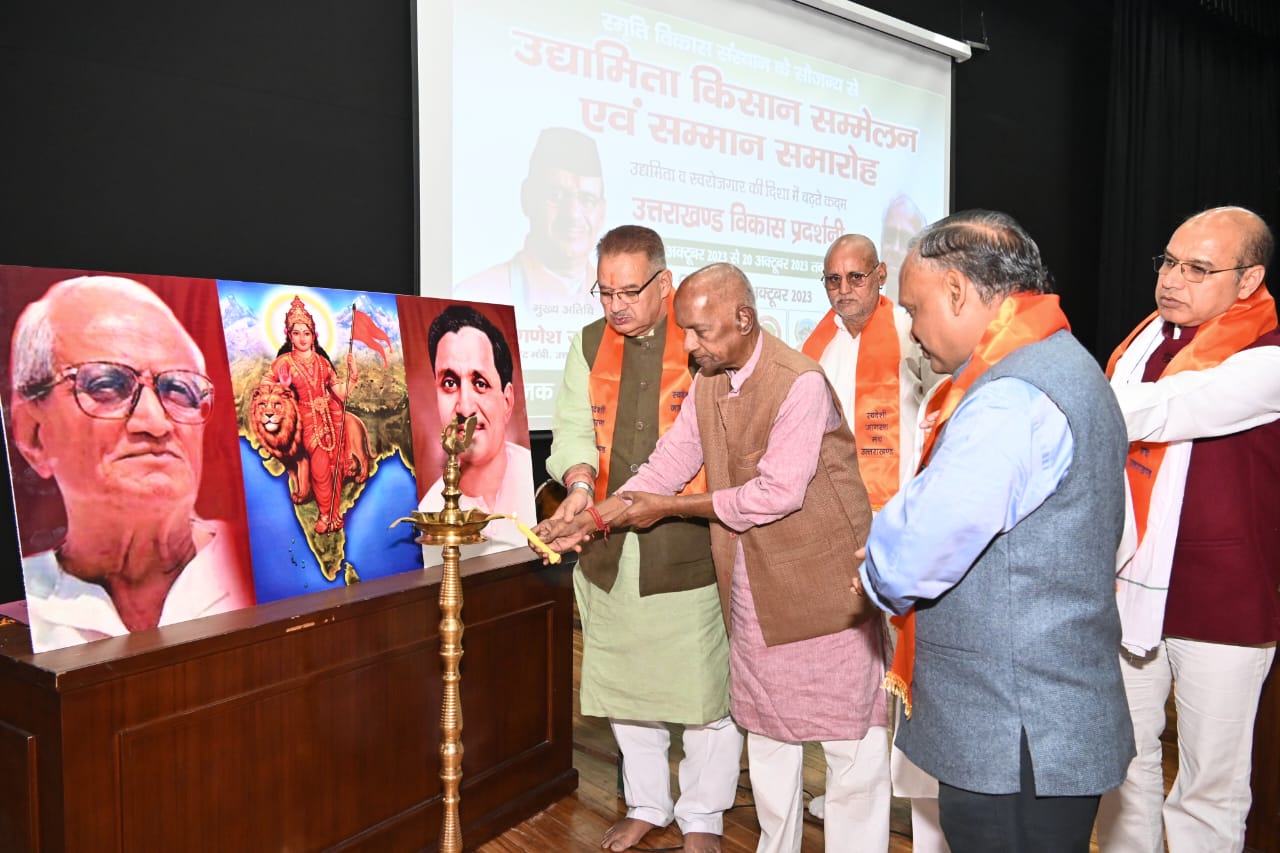 Entrepreneurship farmer conference and felicitation ceremony organized in Doon University