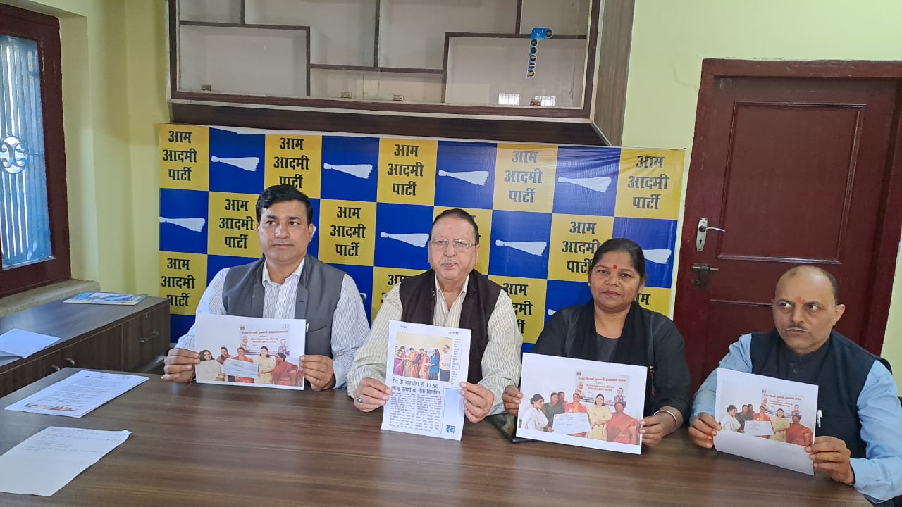 Geeta Dhami is doing unconstitutional work by distributing checks of government schemes: AAP