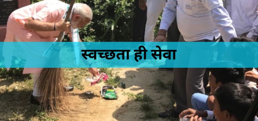Cleanliness campaign conducted at various places under Swachhta Hi Seva