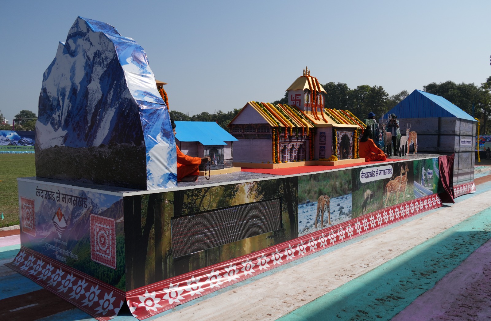 “Kedarkhand to Manaskhand” tableau displayed on State Foundation Day