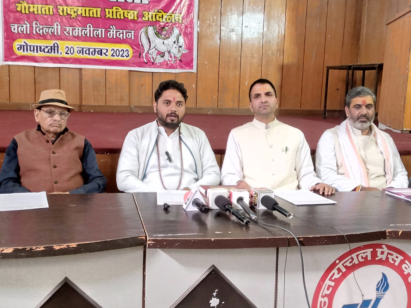 Lakhs of Sanatani people from all over the country will gather in Delhi on 20th November to give the honor of Mother of the Nation to Mother Cow.