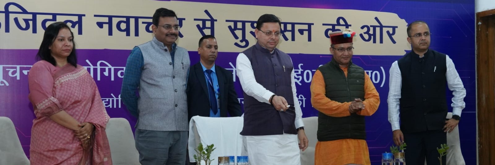 Chief Minister launches app and portal under 'From Digital Innovation to Good Governance'