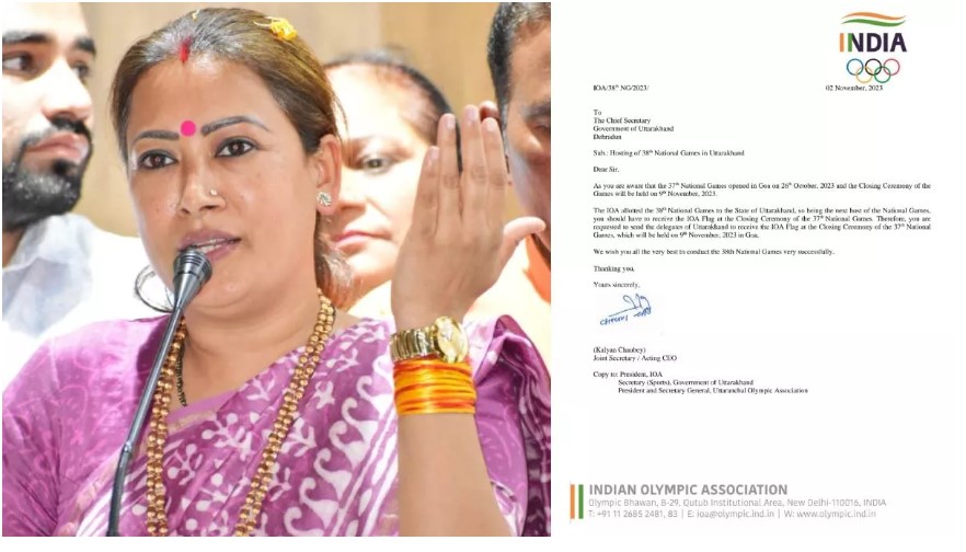 Uttarakhand will host the 38th National Games