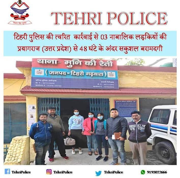 safely recovered 03 minor girls from Prayagraj,