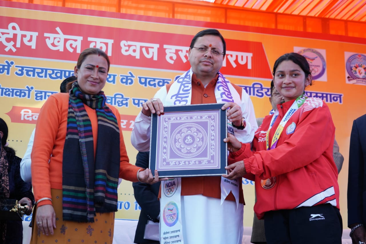 Chief Minister congratulated the people of Uttarakhand on hosting the 38th National Games and getting the National Sports Flag.