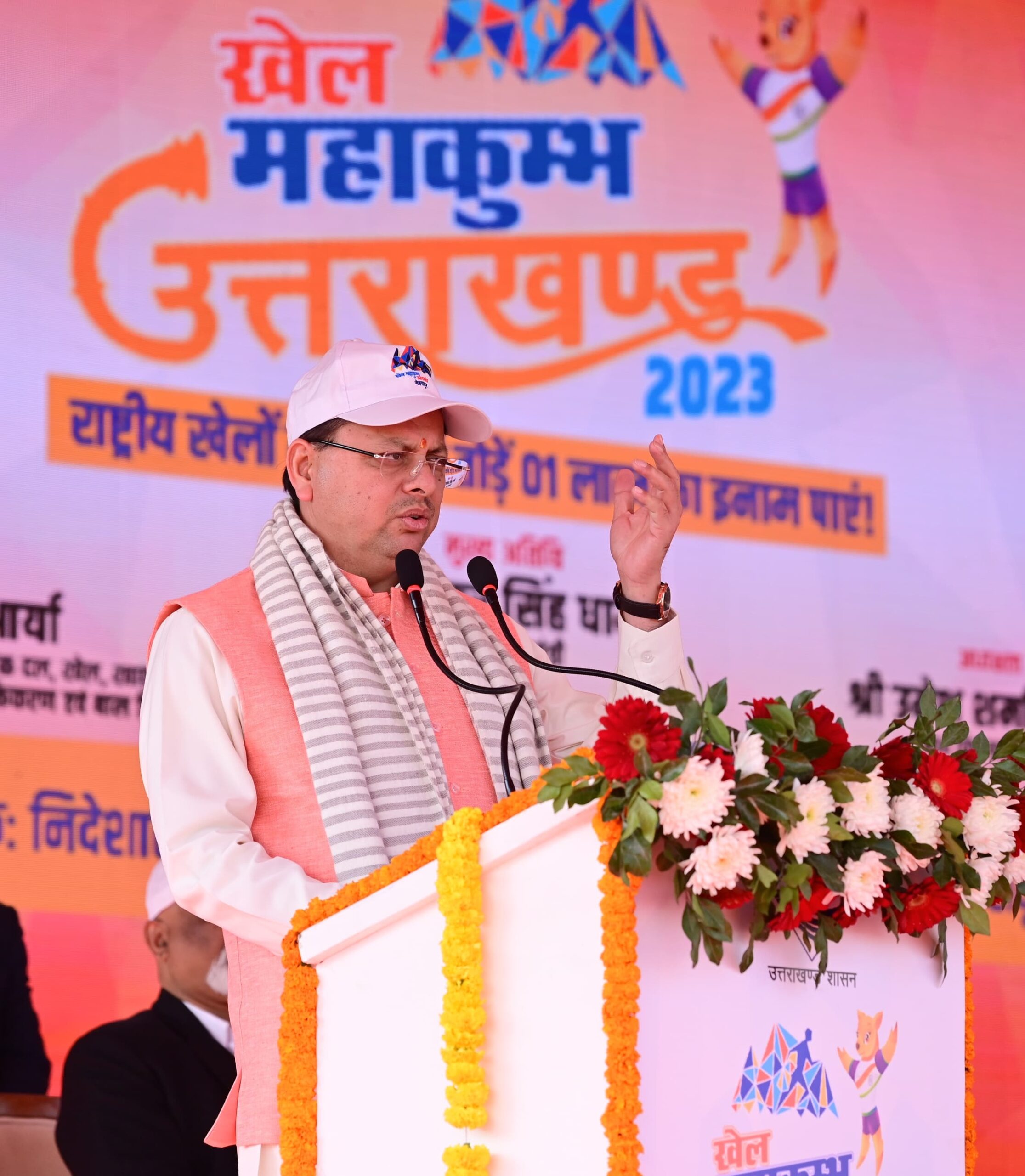 Chief Minister inaugurated the state level sports Mahakumbh