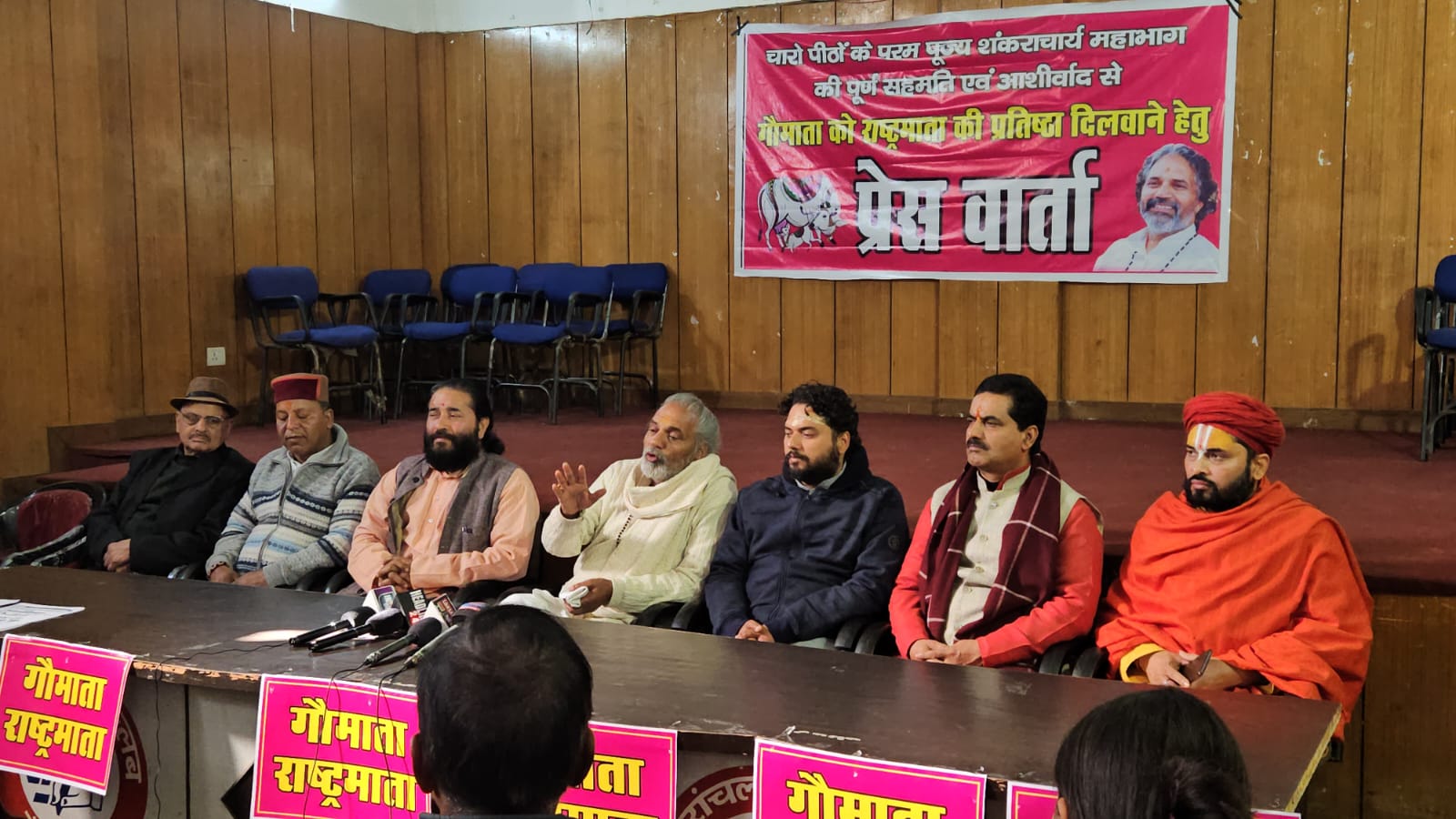 Announcement of Shankaracharya of all the four Peeths: The coming new Samvatsara will be of cow mother: Sant Gopal Mani Maharaj