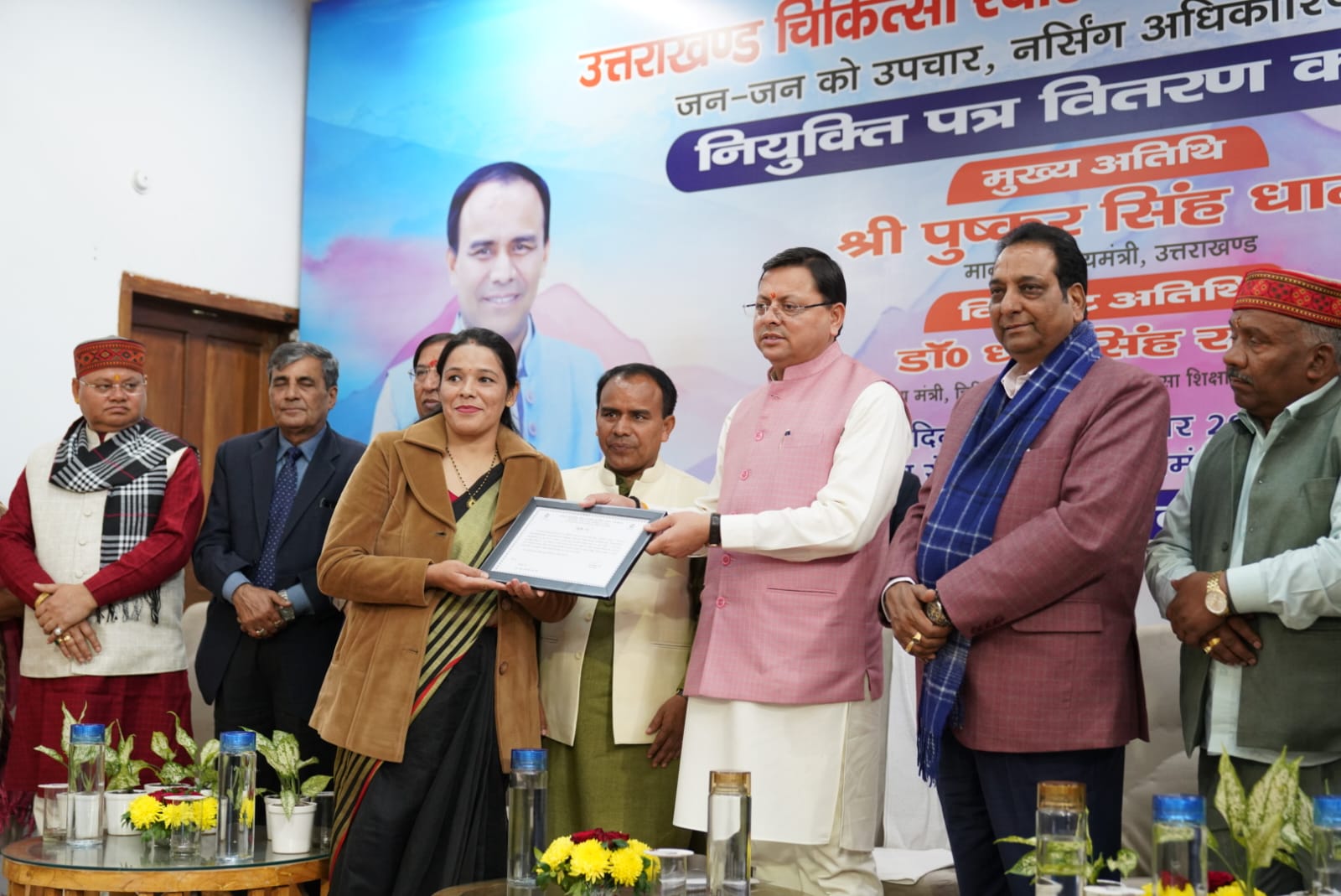 Chief Minister provided appointment letters to nursing officers