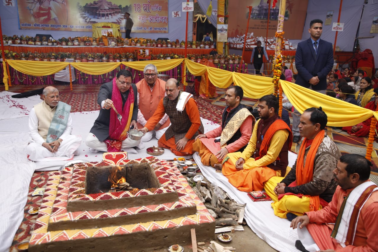 CM Dhami participated in the 18th religious mega-event of Shri Ram Katha.