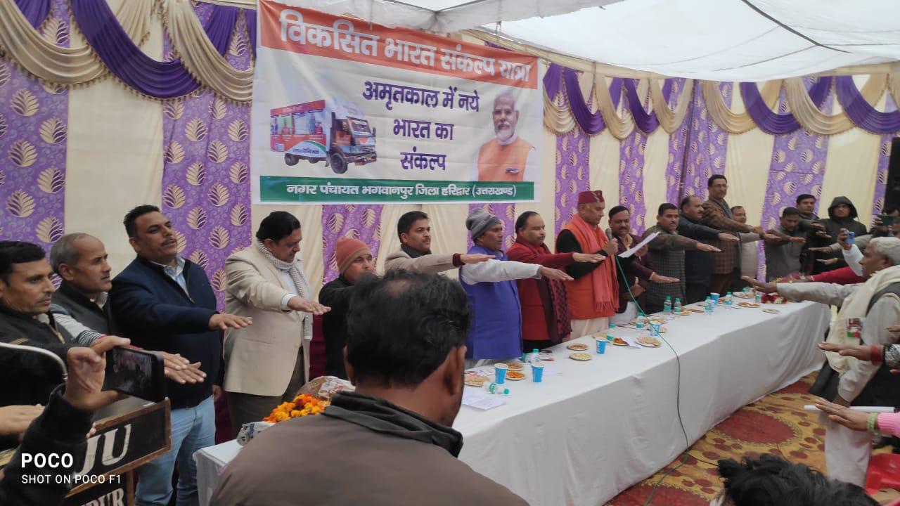 Haridwar MP administered developed nation oath to the people