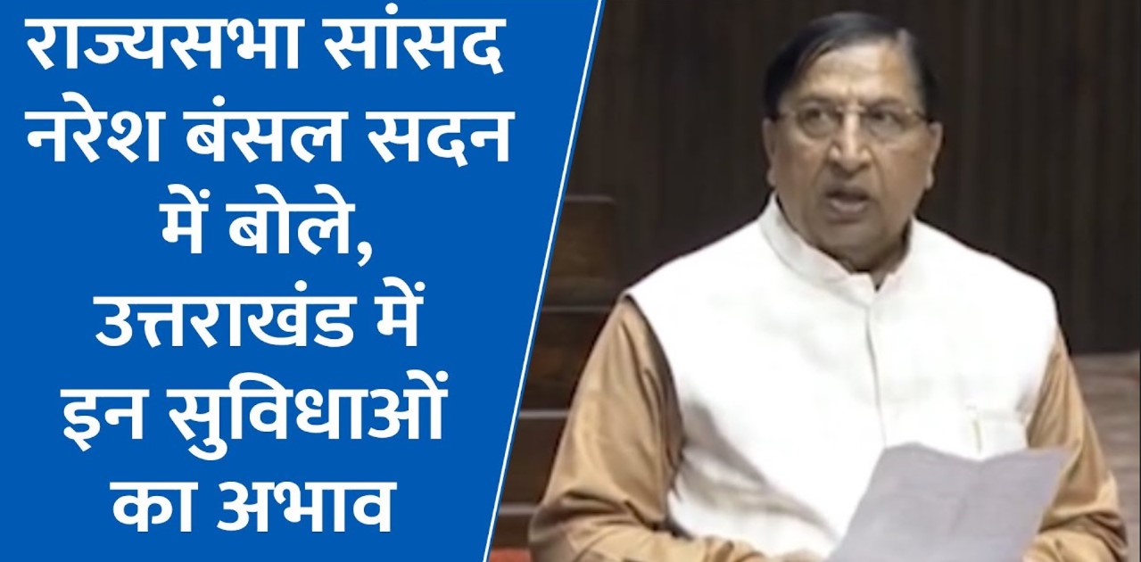 Rajya Sabha MP Naresh Bansal raised the issue of landslides, accidents and crash barriers on the hilly national highways of Uttarakhand.
