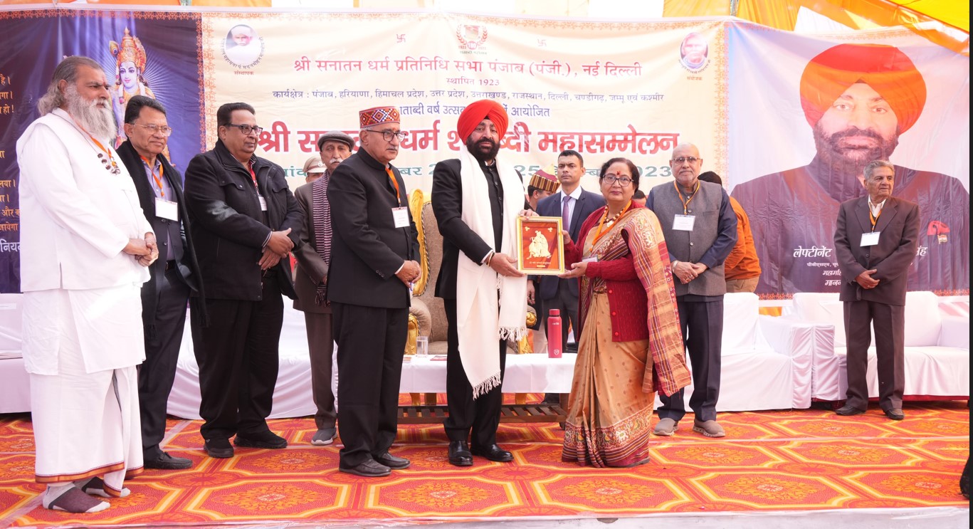 Governor participated in the centenary convention of Sanatan Dharma Pratinidhi Sabha