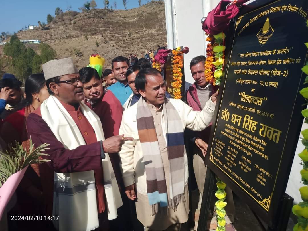 Minister Dhan Singh Rawat inaugurated the UCF union office in Paithani's Padal.
