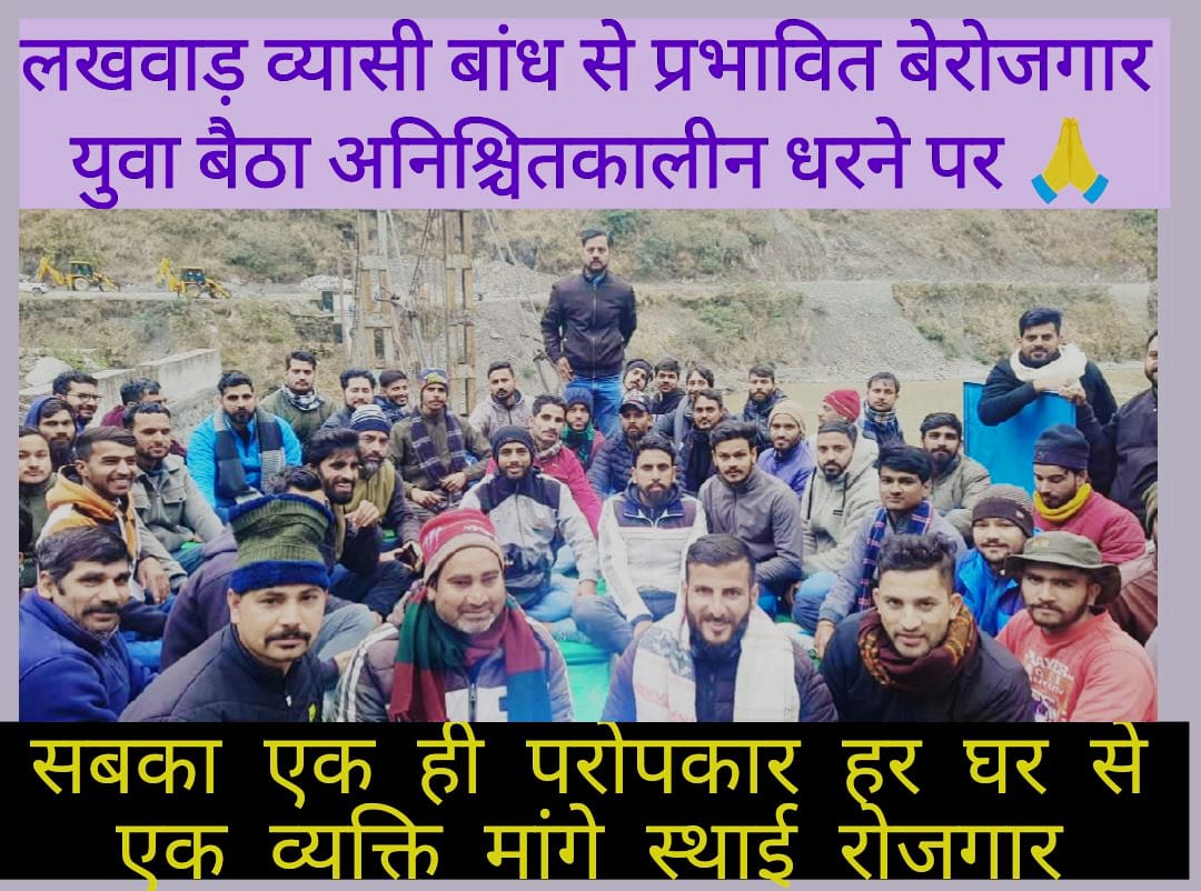 Unemployed people affected by Lakhwad Vyasi Dam stopped the work of the dam and sat on indefinite strike.