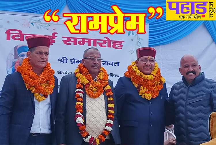 Story of friendship and struggle of "Ramprem" of village Kandi