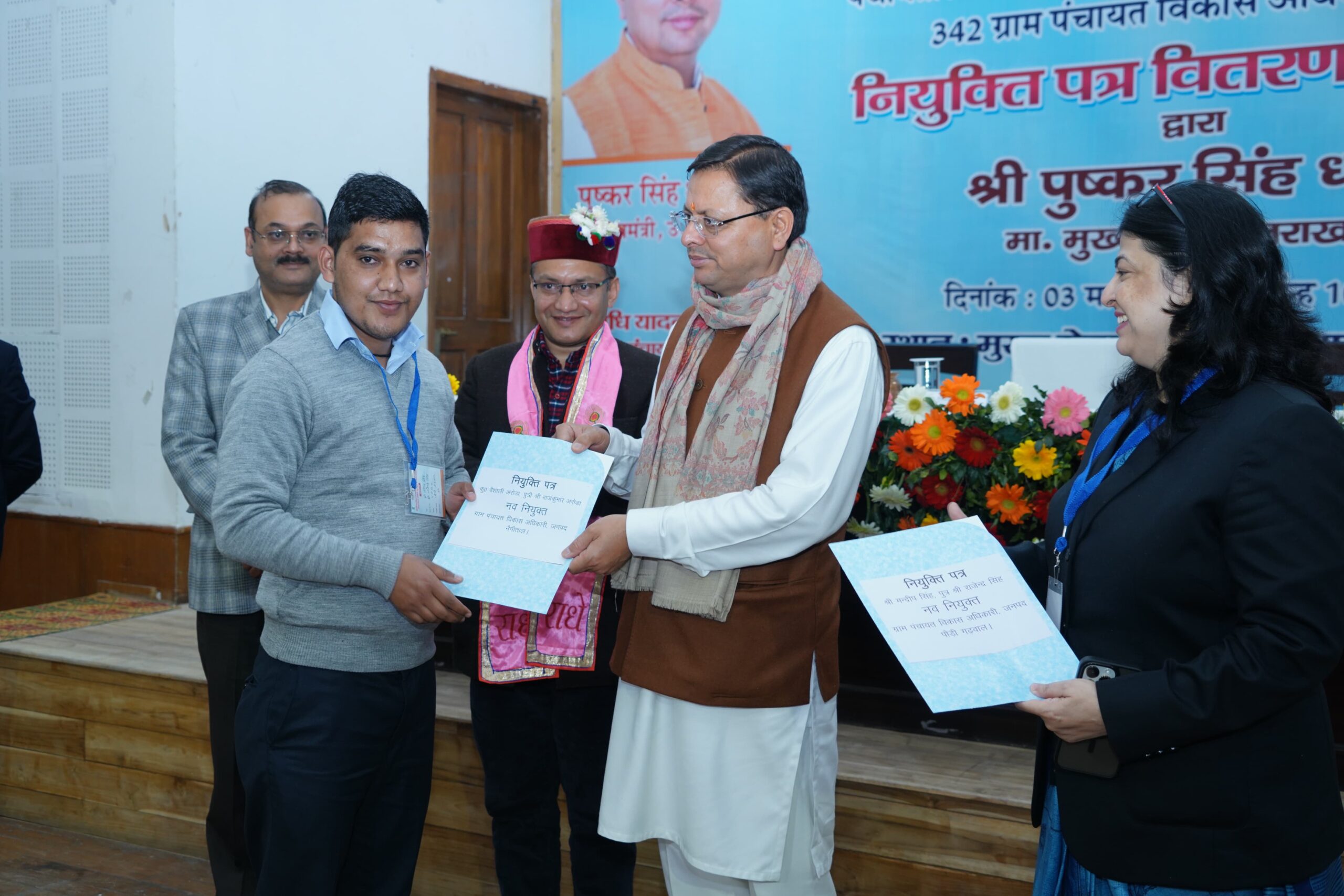 Chief Minister provided appointment letters to 350 employees of Panchayati Raj Department