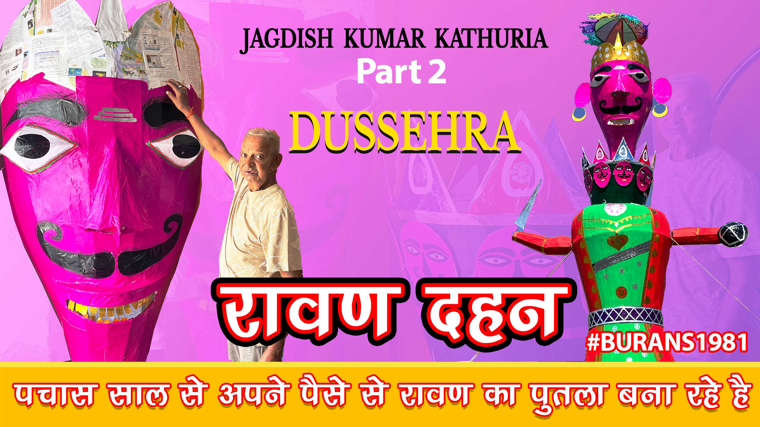 Ravana Dahan program was organized in Dehradun Rajeshwar Nagar Phase 1.