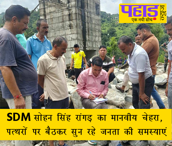 Human face of SDM Sohan Singh Rangad in the disaster affected area, listening to people's problems while sitting on stones