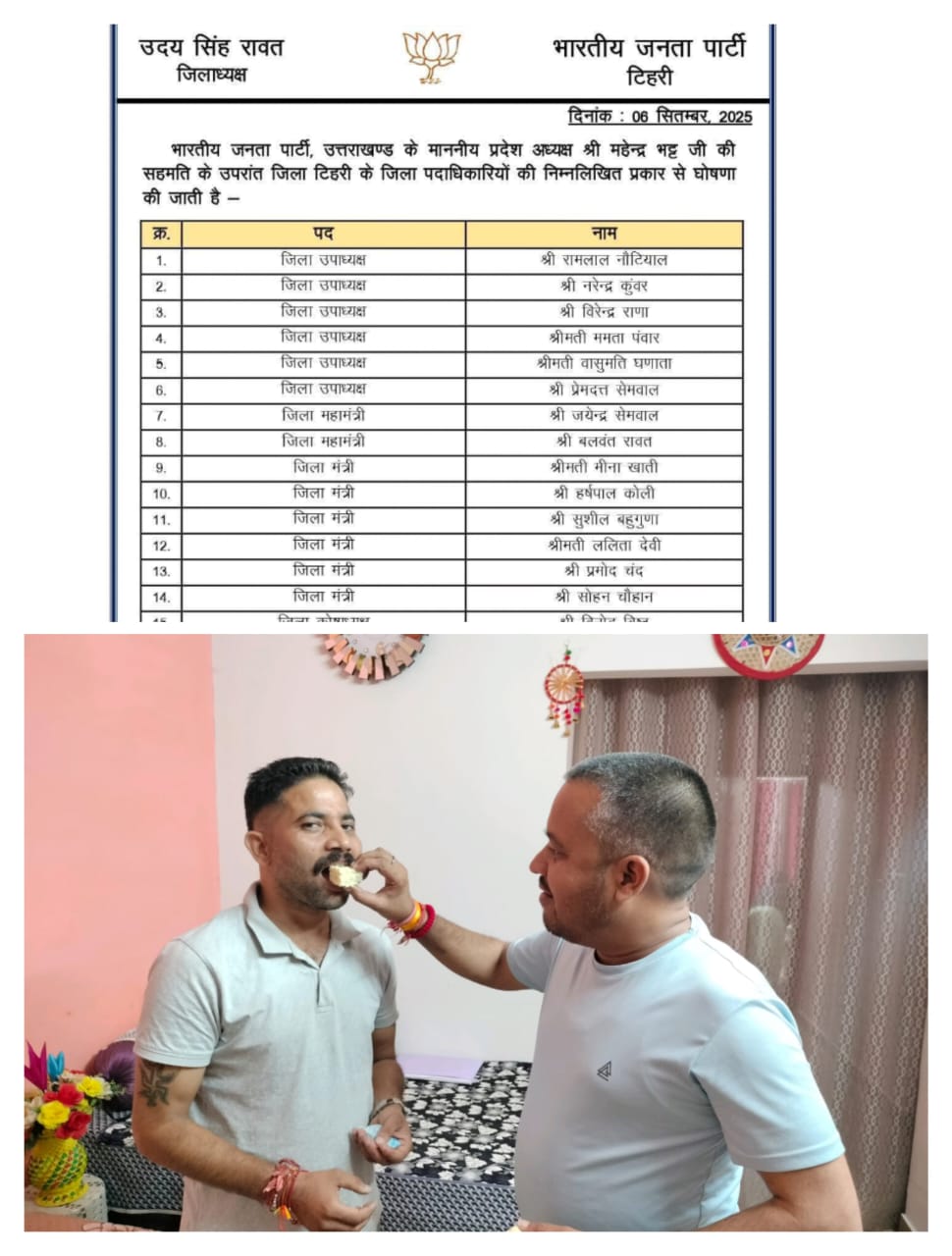 Uttarakhand BJP released the list of new district officials, Sohan Singh Chauhan from Tehri became the district general secretary