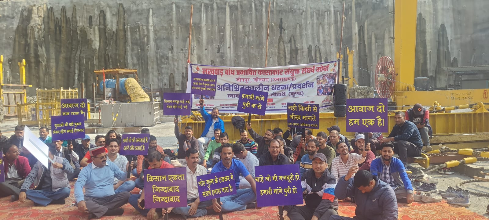 The agitation of the Lakhwar Dam affected people continues for the 10th day, the struggle will intensify in the coming days.