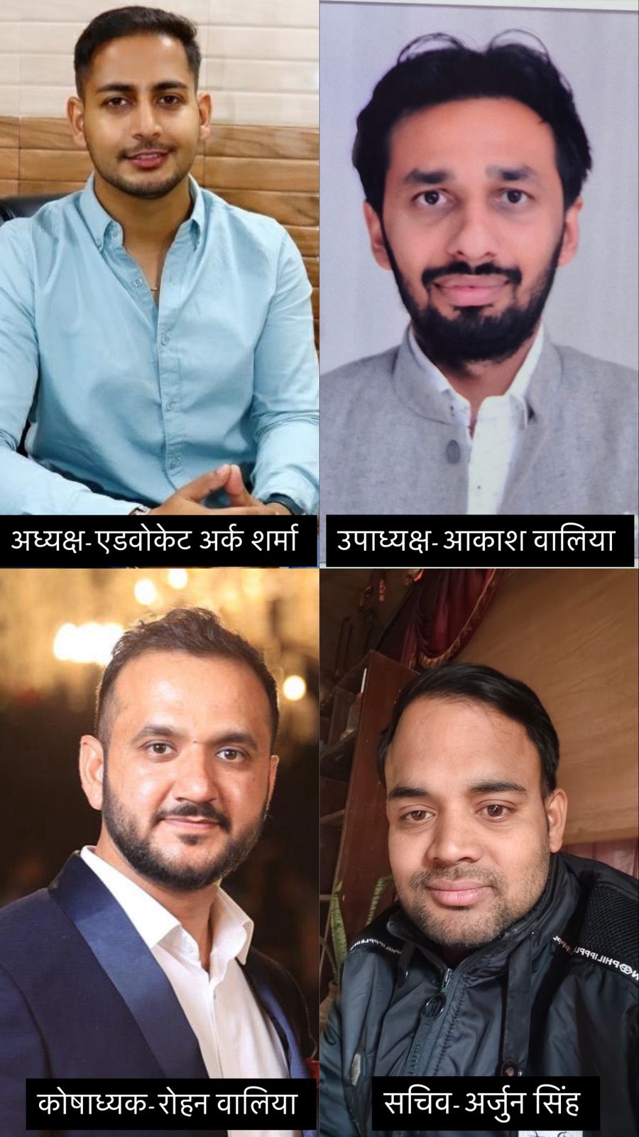 Formation of Jagjitpur Trade Board