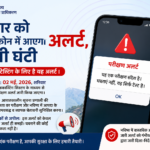 On Saturday, your phone will ring with an alert—but there's no need to panic. This is just a test.