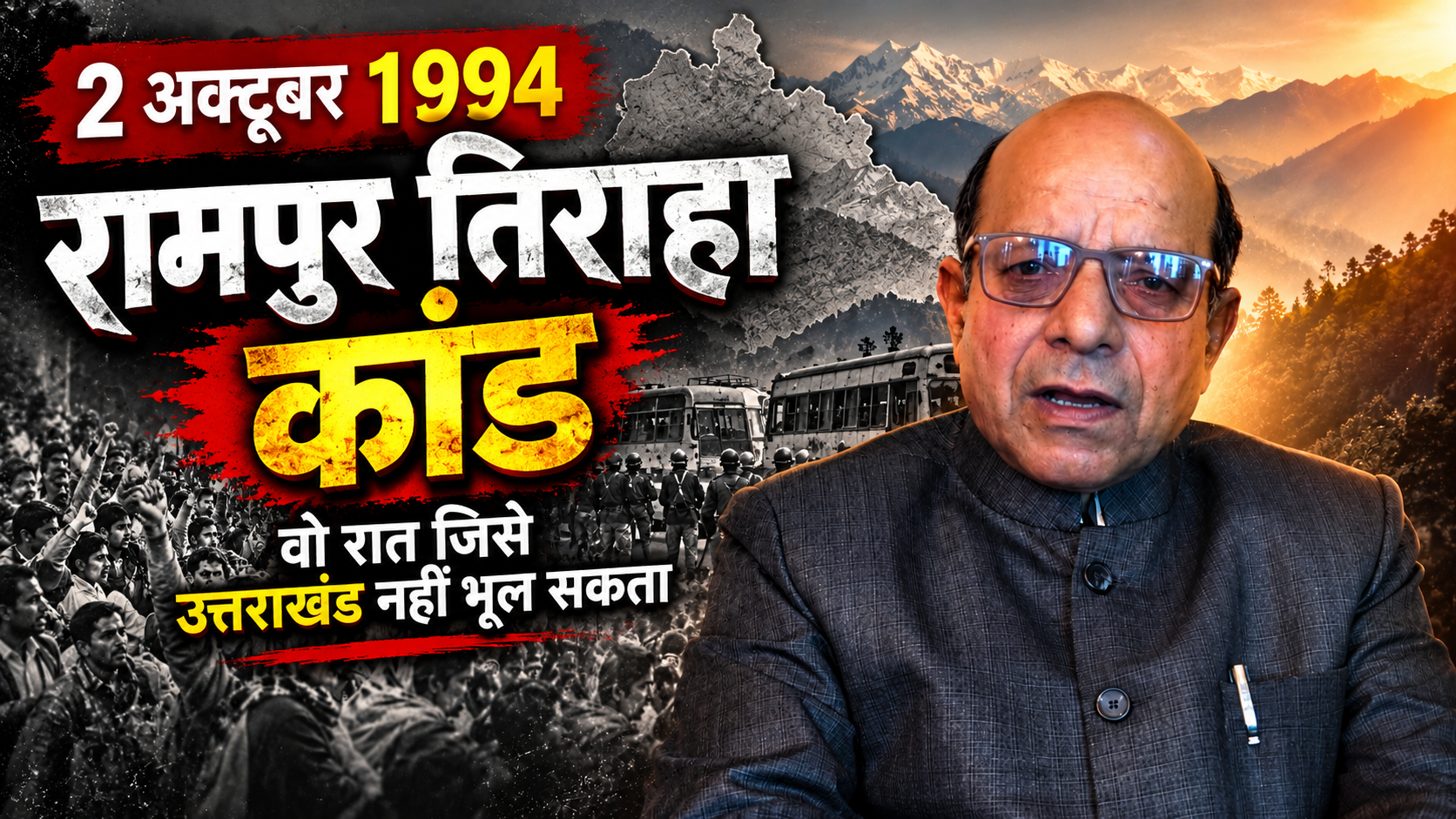 October 2, 1994: That night of the Muzaffarnagar incident, when the Uttarakhand movement's march to Delhi was stained with blood.